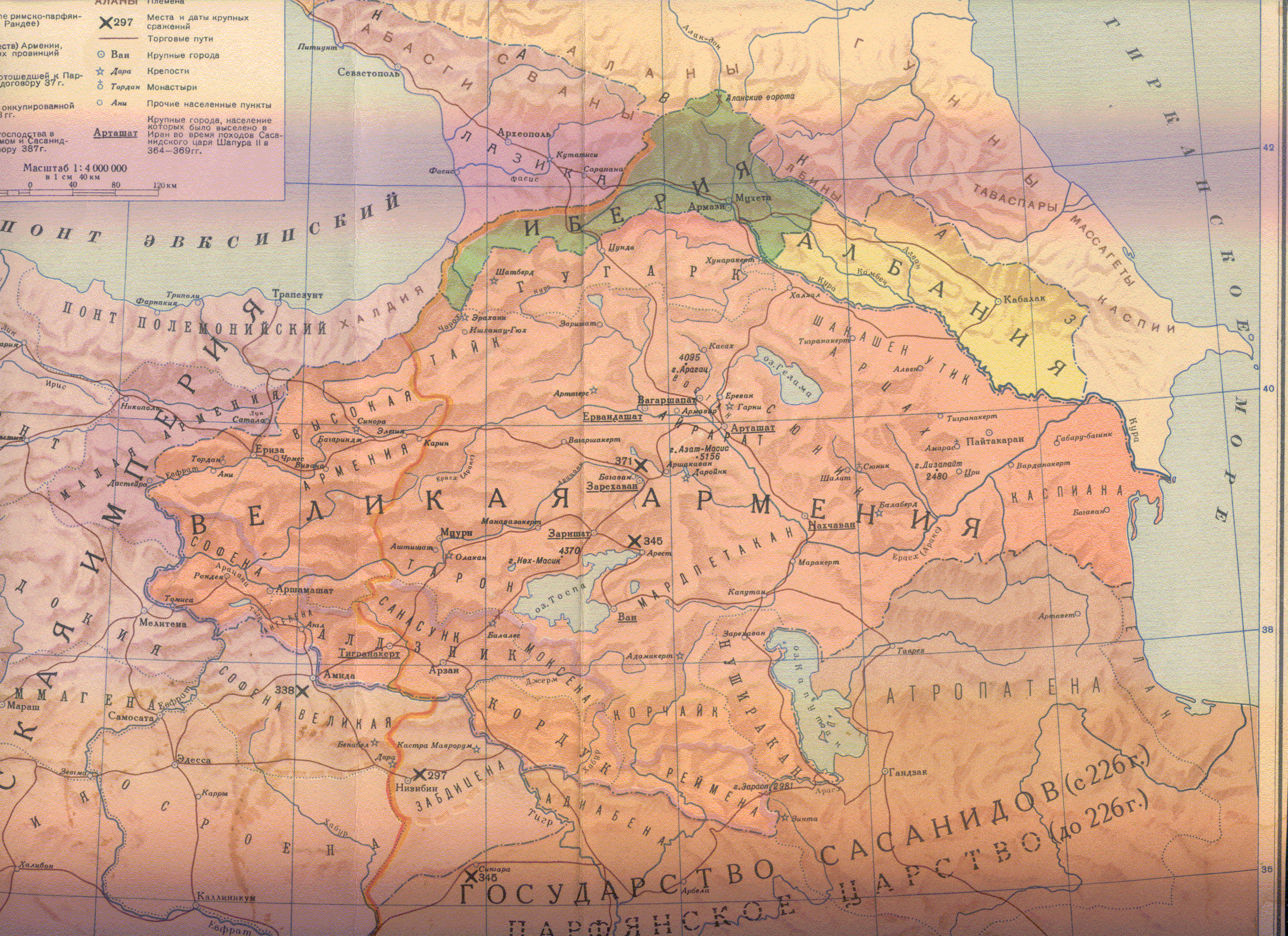 Armenia in the 1-4th Centuries