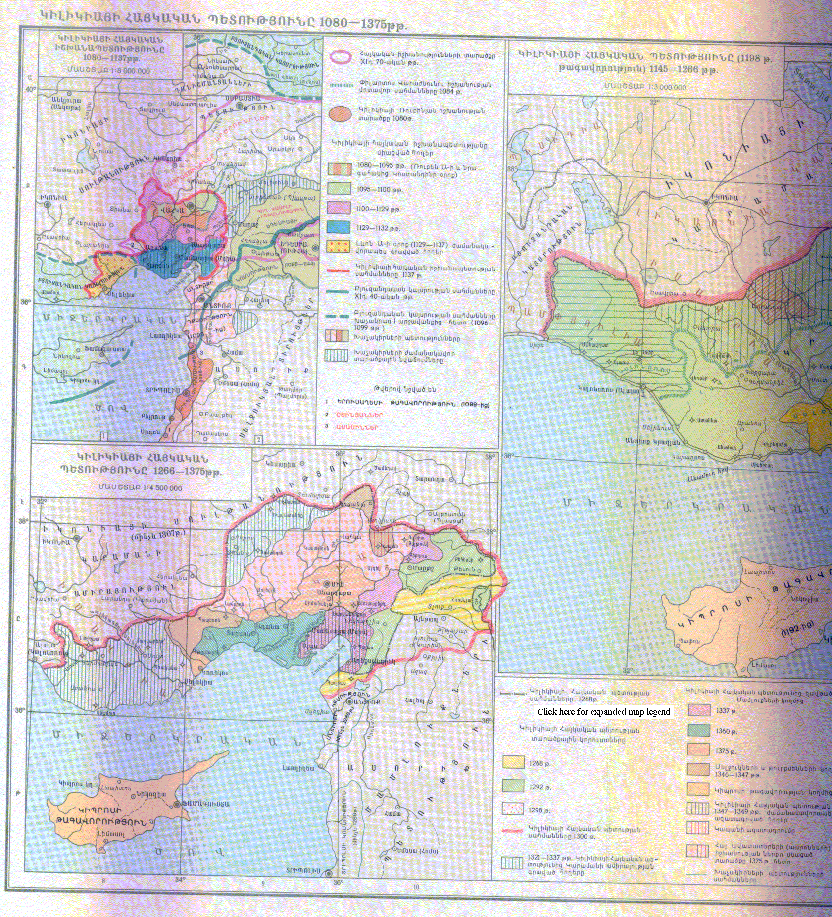 Cilician Armenian State (1080-1375), the Western Lands