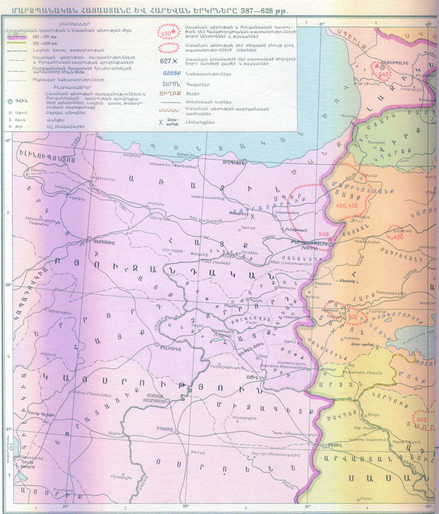 Marzpan Armenia and Neighboring Countries (387-628).
Armenian Soviet Encyclopedia, vol. 7 p. 312